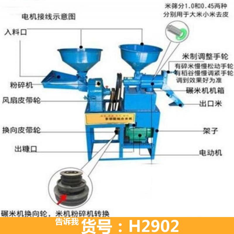 三合一组合米机 小米稻谷脱壳机 家用小型碾米机