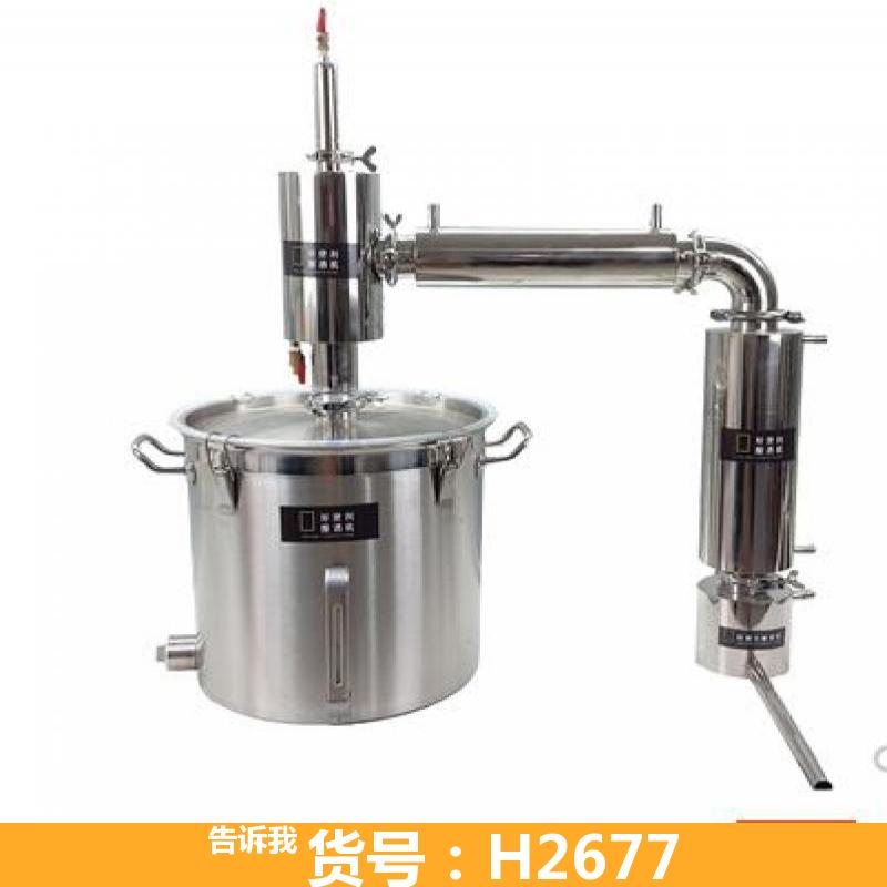酿酒蒸饭机 全自动微型酿酒机 家庭用小型酿酒机