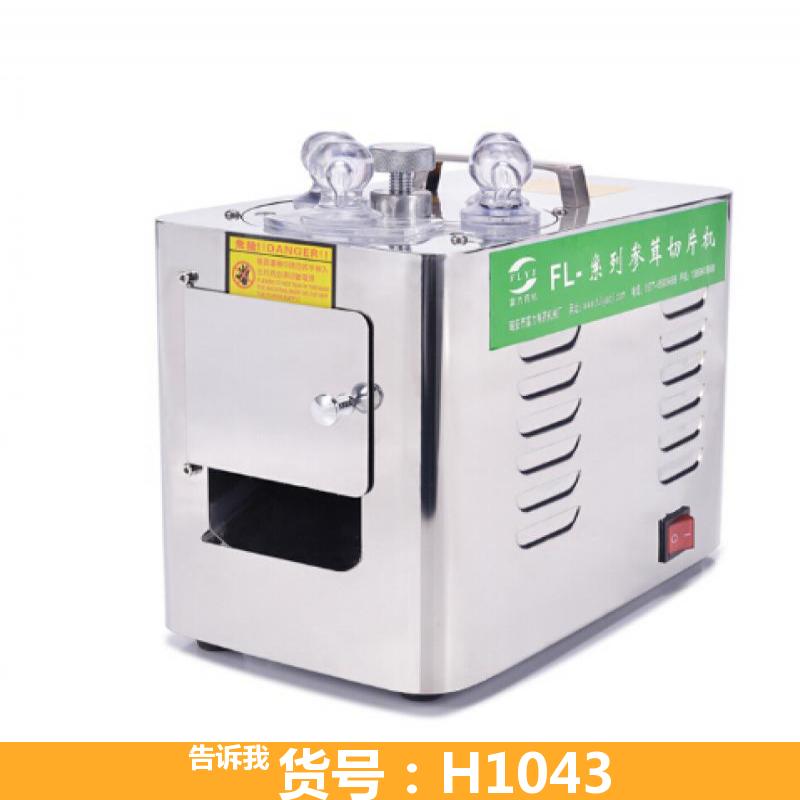 小型中药切片机 参茸中药切片机 调节式中药切片机