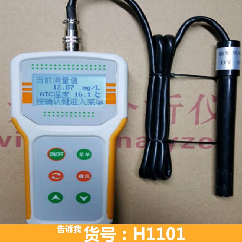 在线溶氧仪 do溶氧仪 帮帮溶氧仪