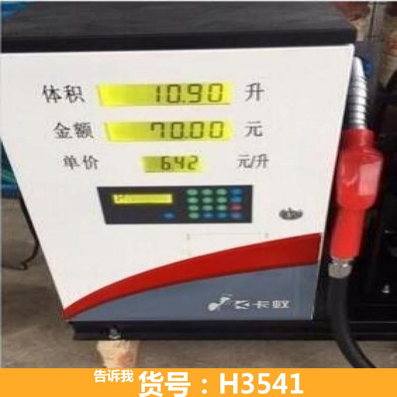 柴油加油机 石油加油机 加油机64