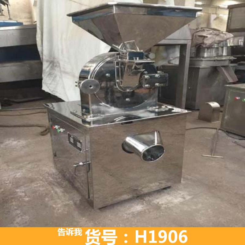 中药粉碎机 电动粉碎机 WF-60B万能粉碎机