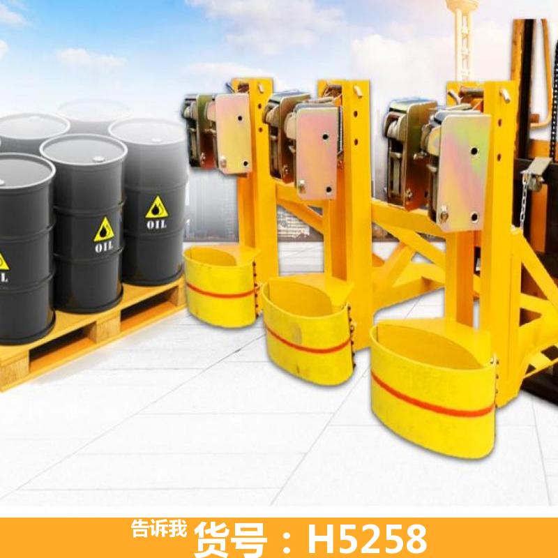 抱箍式叉车油桶夹 合力叉车油桶夹 叉车用鹰嘴油桶夹