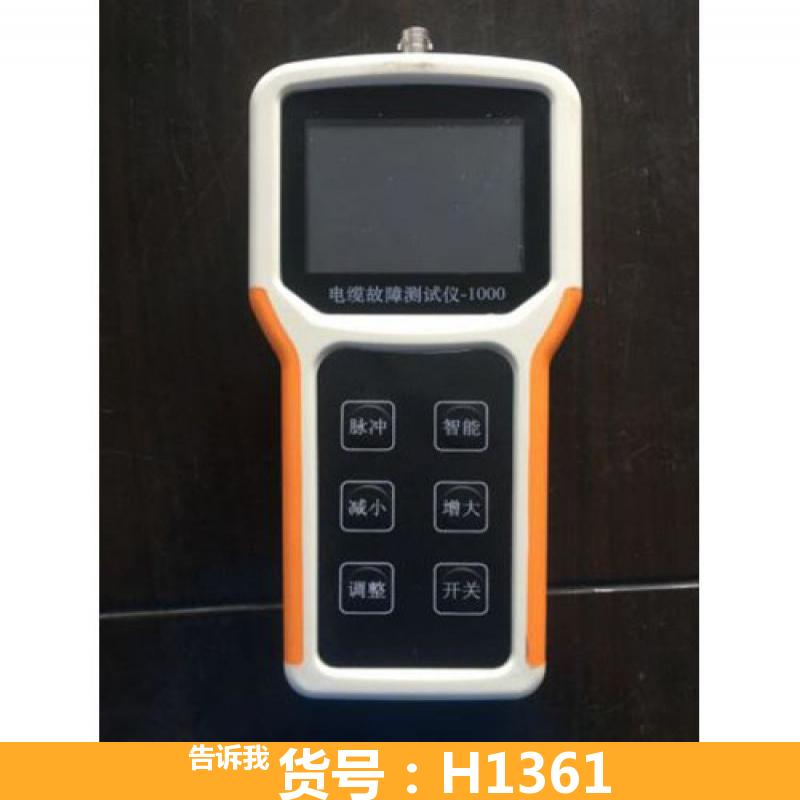 /HSCT230电力通信同轴电缆故障测试仪 测距仪HSCT2