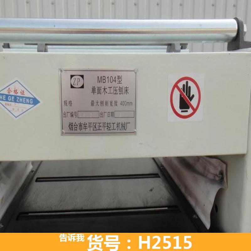木工单面压刨机220v 单面压刨机mb103 重型单面压刨机