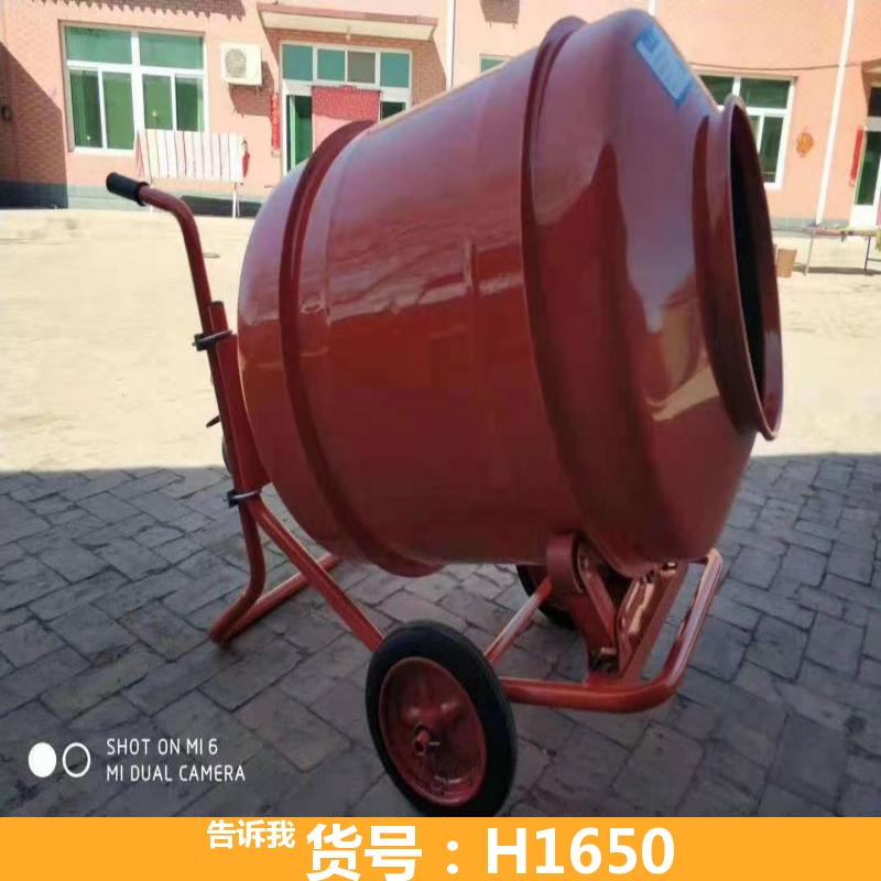 免维护型电机搅拌机 砂石骨料搅拌机 饲料小型拌料机