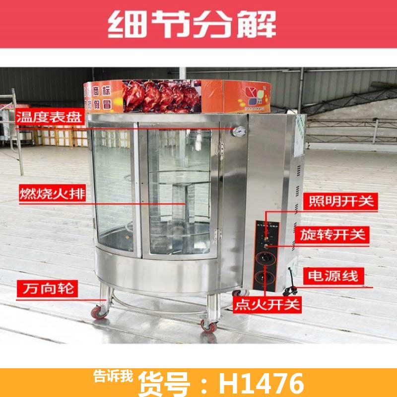 果木炭烤鸭炉 双层木炭烤鸭炉 850型自动旋转燃气木炭两用烤