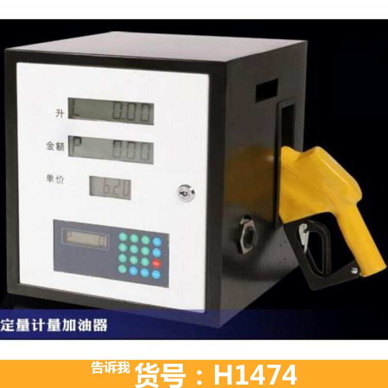 移动加油机 中石化自助加油机 大型加油机