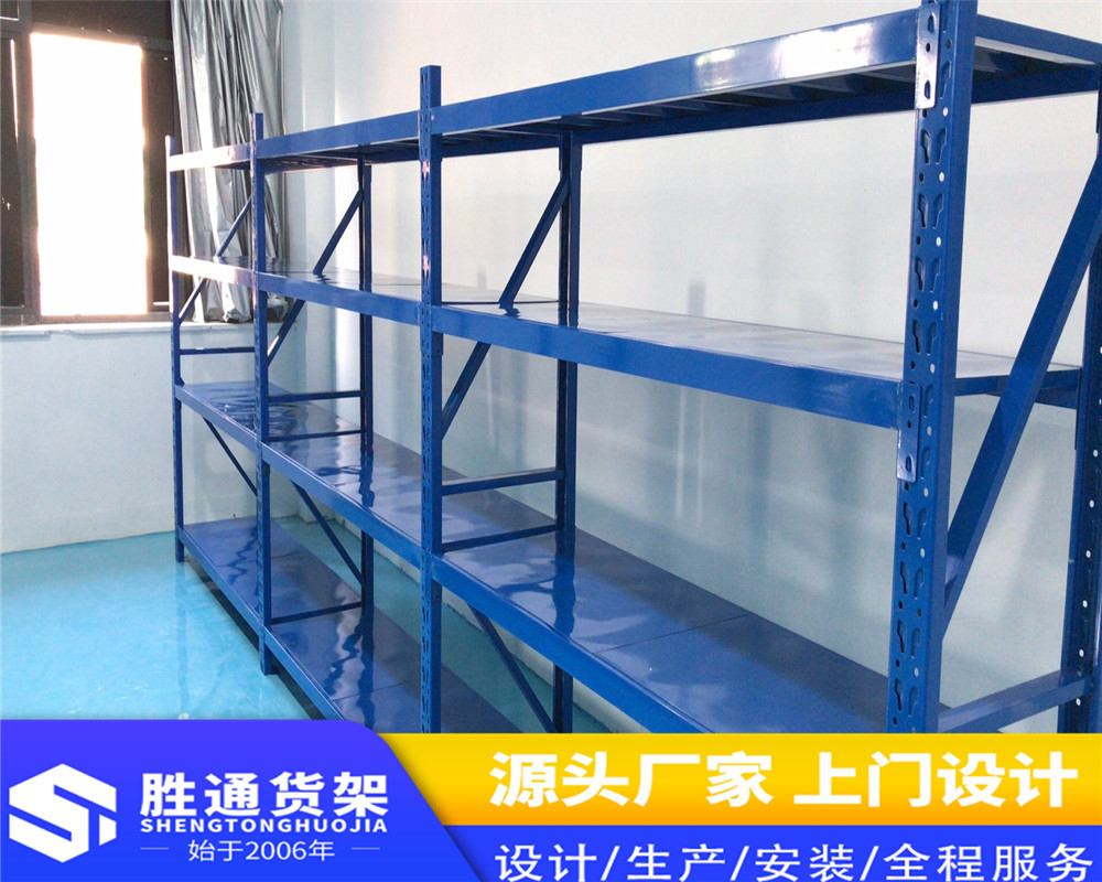 胜通货架厂家   仓储货架定制    批发中型仓库储物架  重型大型库房仓储   置物架300KG每