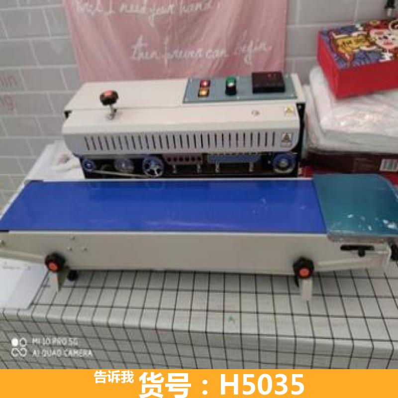封口机塑料袋 液体塑料袋连续封口机 化肥塑料袋封口机