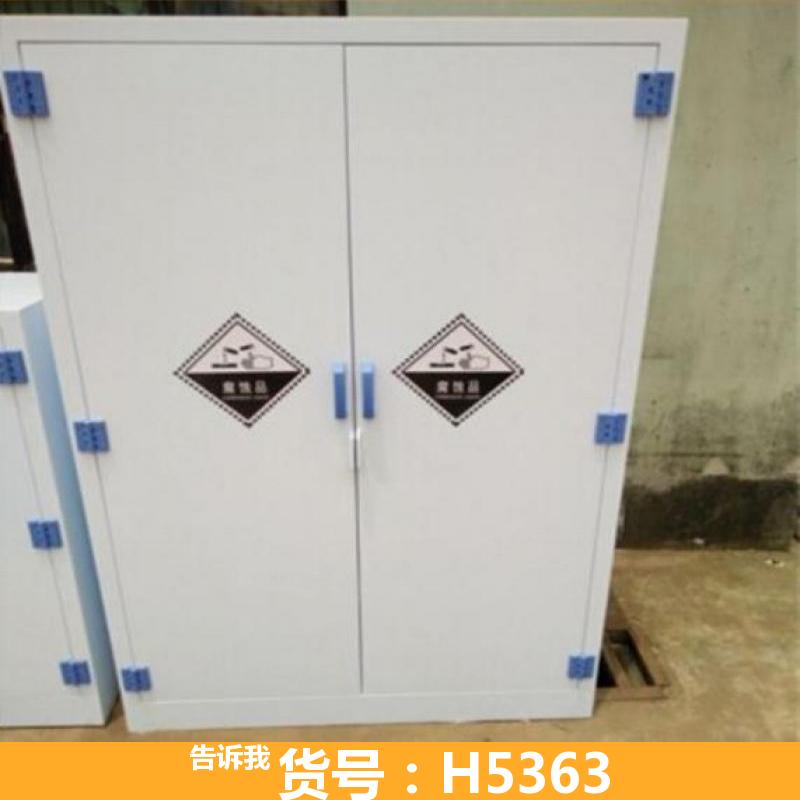 酸碱柜 强酸碱储存柜 危化品酸碱存放柜