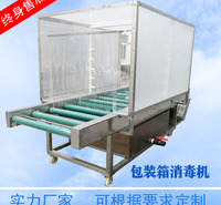冷链食品包装箱消毒机 快递包裹消毒杀菌机 海关出口外包装消毒设备