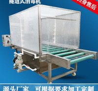 不锈钢喷雾式消毒机 生鲜包装箱消毒灭菌设备 快递纸箱包裹消毒机厂家