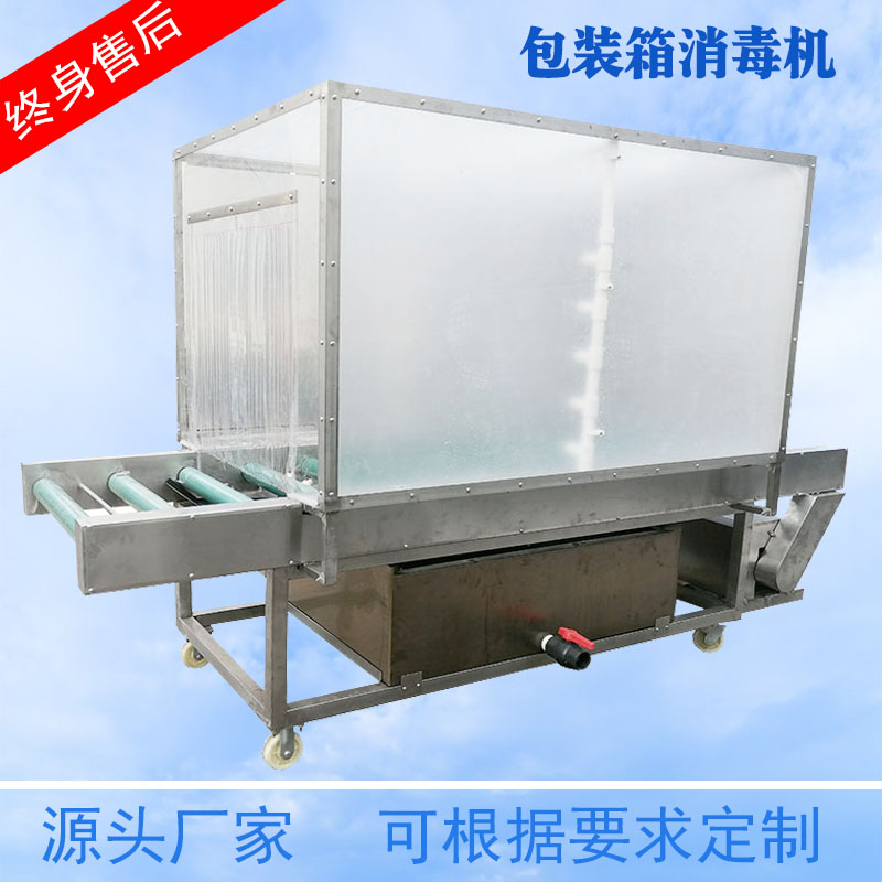 食品厂肉制品纸箱消毒机 物流包裹泡沫消毒设备 包装箱雾化消毒机