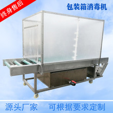 食品厂肉制品纸箱消毒机 物流包裹泡沫消毒设备 包装箱雾化消毒机