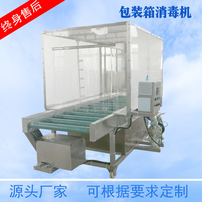 喷雾型冷链包裹消毒机 全自动冻品外包装消毒机 隧道式消毒设备厂家