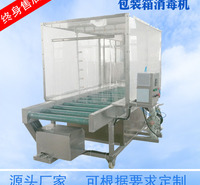 喷雾型冷链包裹消毒机 全自动冻品外包装消毒机 隧道式消毒设备厂家