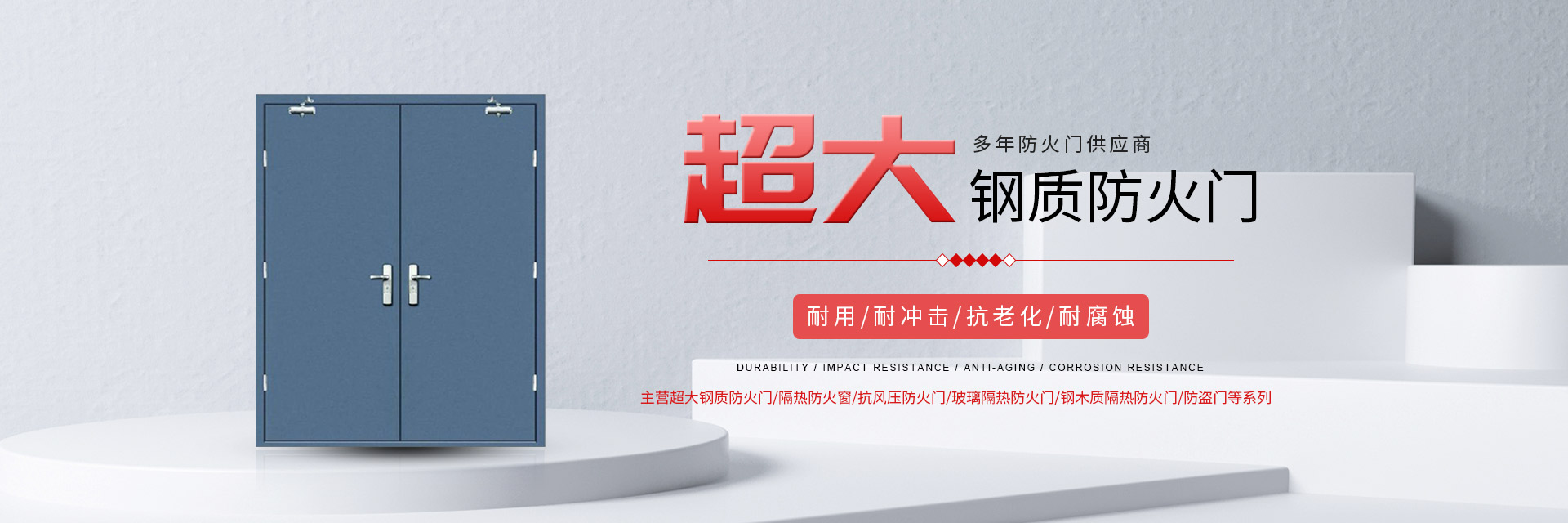 重庆巨尧门业有限公司 主营产品