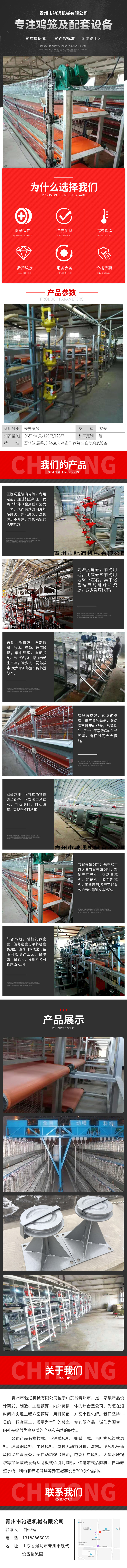 驰通出售各种养殖鸡笼 质优价廉  肉鸡养殖鸡笼