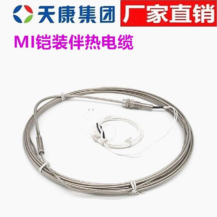 安徽天康铠装伴热电缆MI