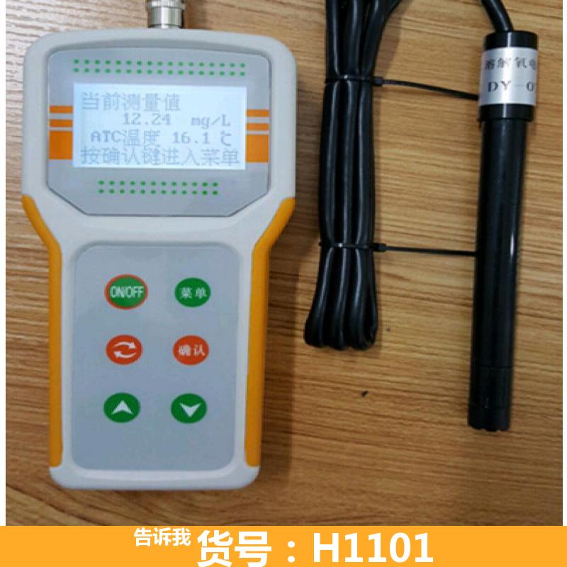 微量溶氧仪 溶氧监控仪 ysi溶氧仪
