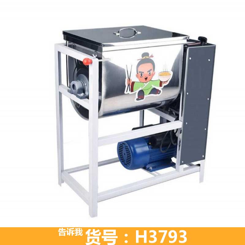 家用和面机 打面机家用 合面机家用