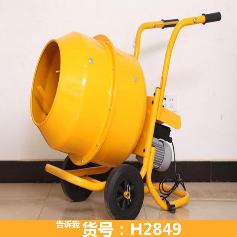 手提式混凝土滚筒搅拌机 电动手提式防爆搅拌机 油漆手提式搅拌