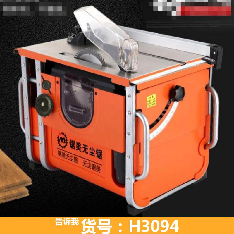 升降无尘锯 多功能小电锯 小型木工推台锯