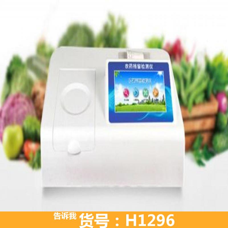 农药残留速测仪 水农药残留检测仪 水胺硫磷农药残留检测仪