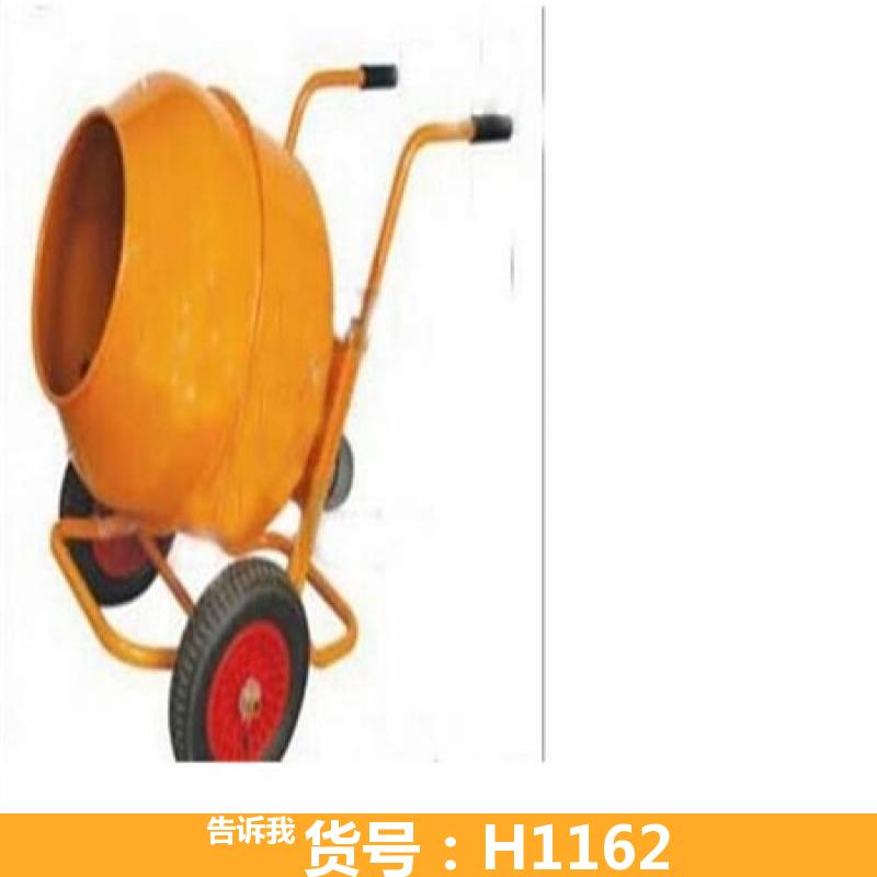 小型水泥搅拌机 不锈钢搅拌机 混泥土沙石搅拌机