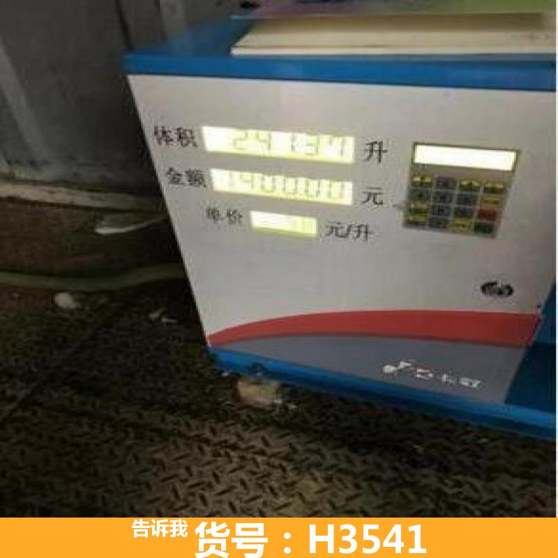 小型的加油机 加油机ic卡 加油机质量