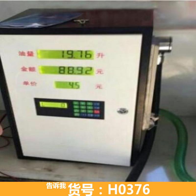 微型加油机 全自动加油机 加油机加油设备