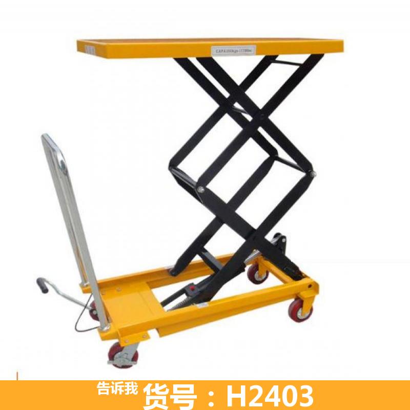 SJG06173液压升降平台 小型升降机 手推升降平台车