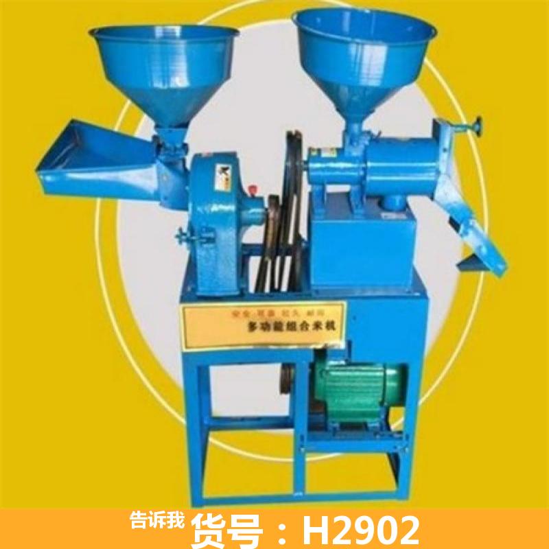 打米机 碾米机 磨浆磨粉机