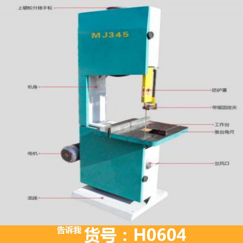 木工带锯机 大型带锯机 带锯机结构