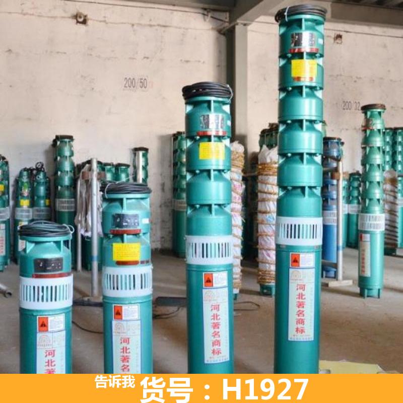 大流量高扬程潜水泵 单相潜水泵 排污潜水泵