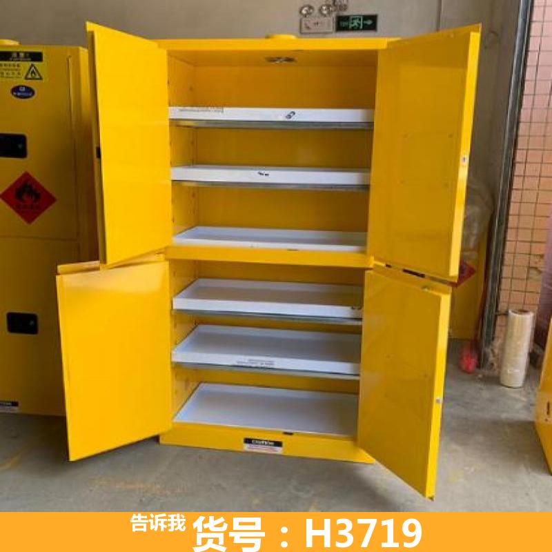 电力安全柜 易燃液体防火安全柜 全排安全柜