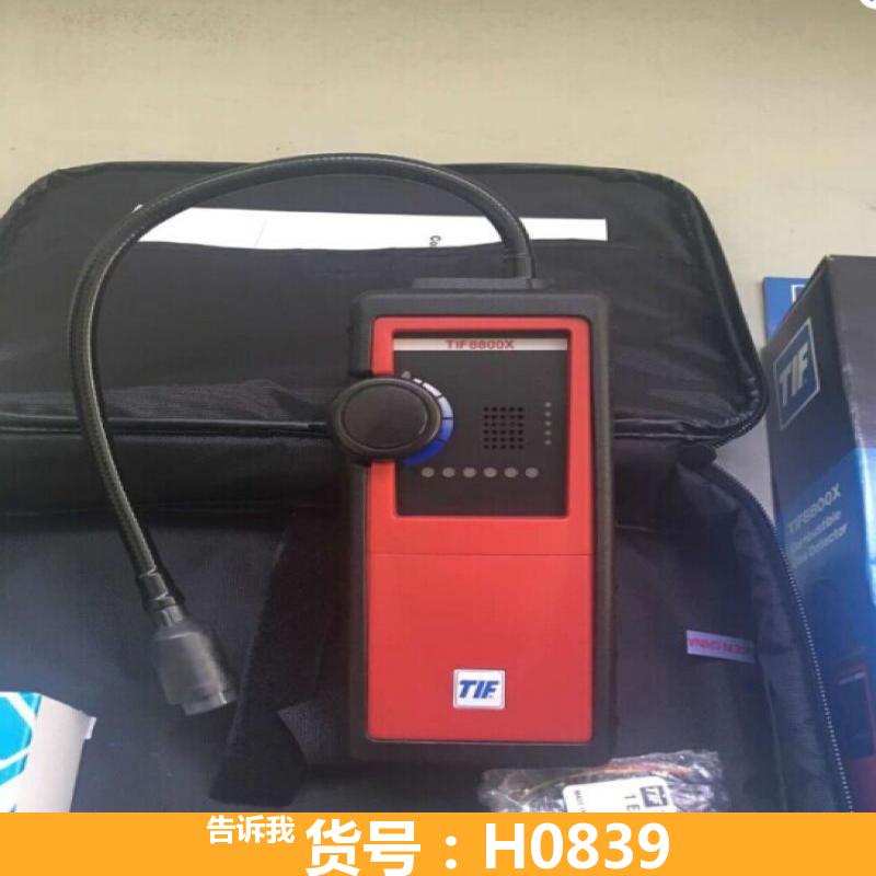 氨气气体检测仪 氧气含量检测仪 TIF8800X可燃气体检漏