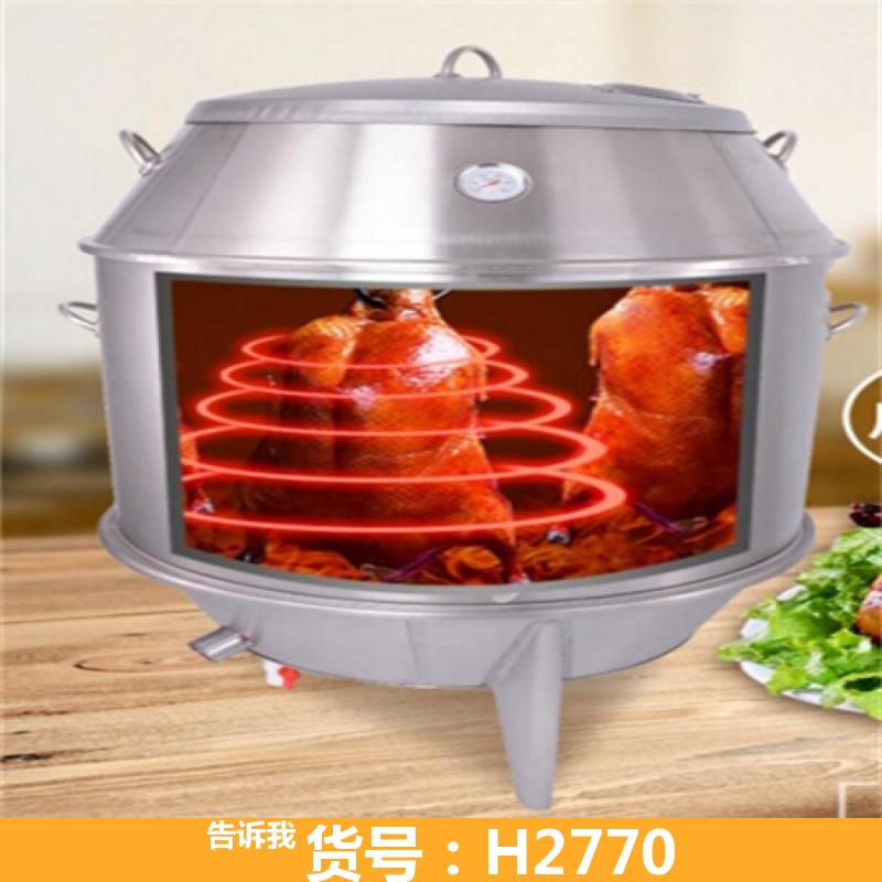 烤鸭炉 烤鸭炉80型 炉烤鸭炉