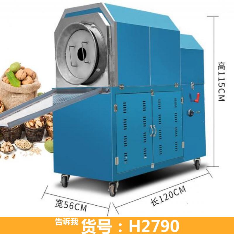 多功能燃气炒货机50型 糖炒栗子炒货机 多功能炒货机
