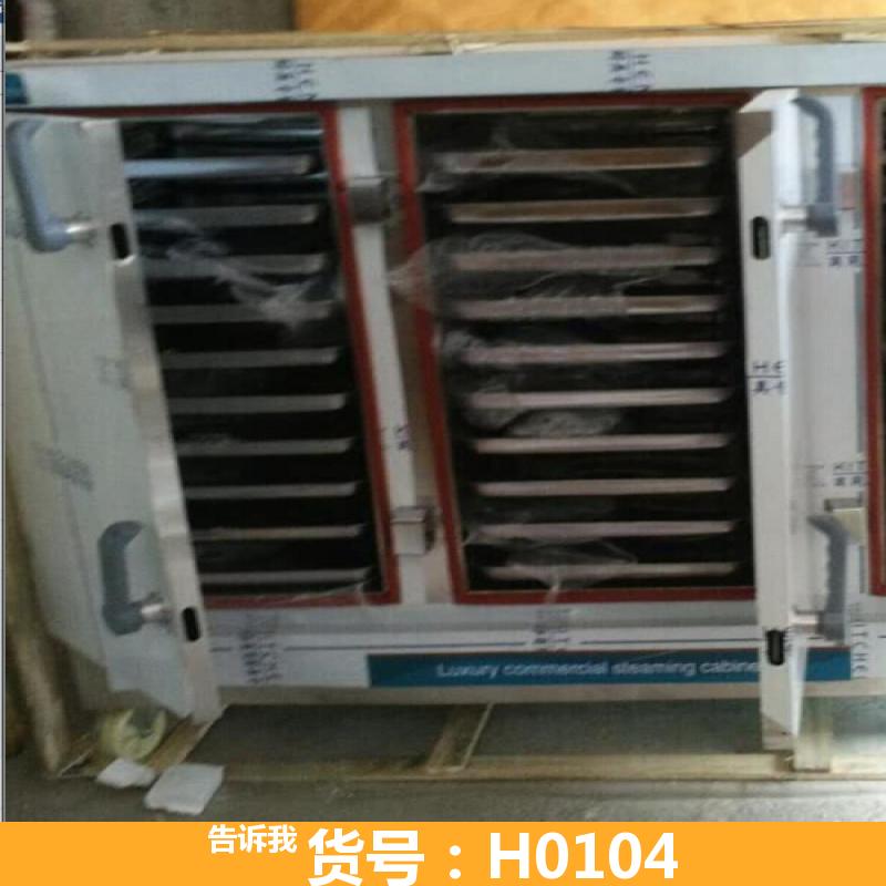 燃气蒸饭车 单门蒸饭车 电器蒸饭车