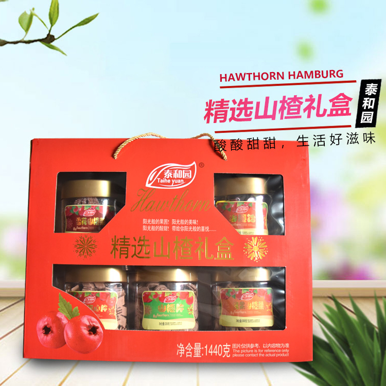 厂家批发山楂礼盒 瓶装山楂制品 雪花山楂条