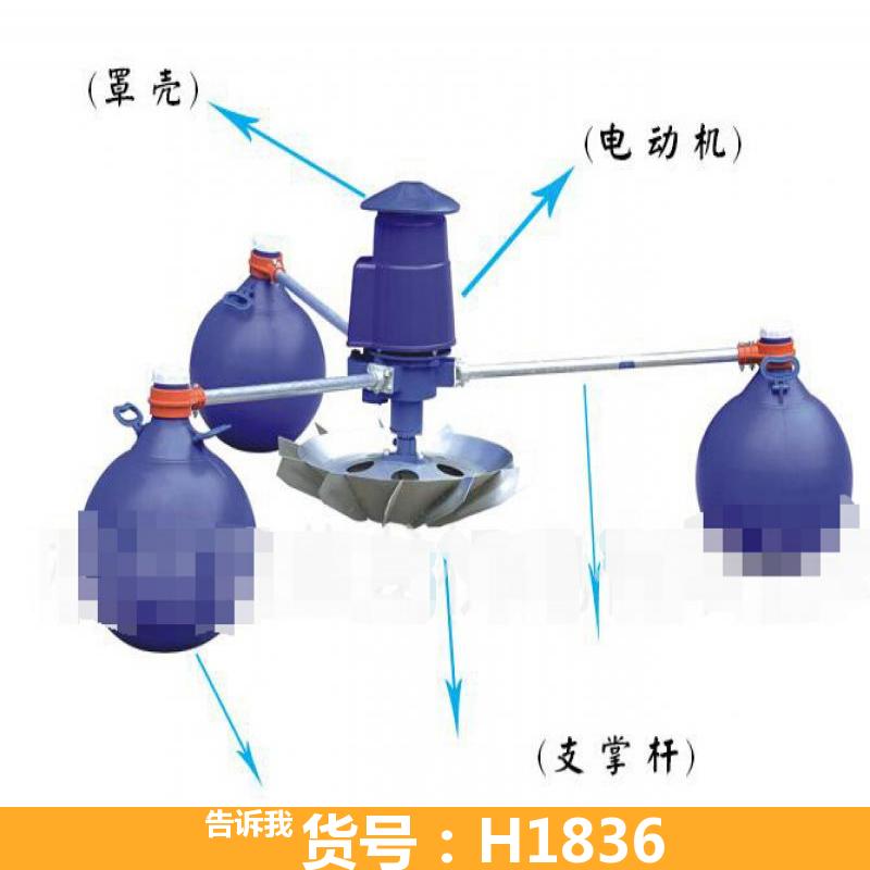 叶轮式增氧机 鱼塘叶轮式增氧机 喷水式增氧机