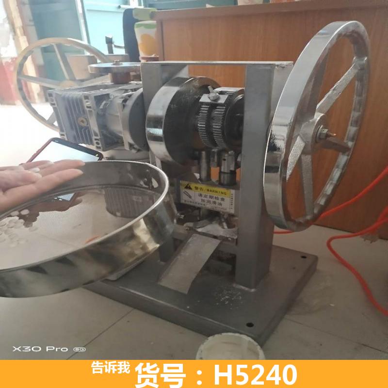 压片机小型 微型压片机 盐快压片机