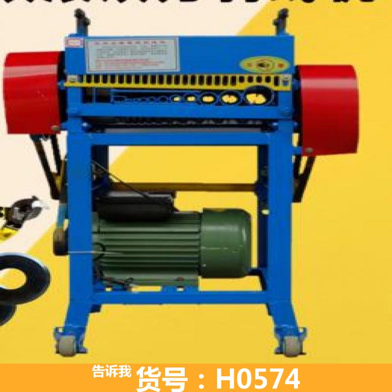 剪线剥皮机 多芯线剥皮机 小型废铜线扒皮去皮机220