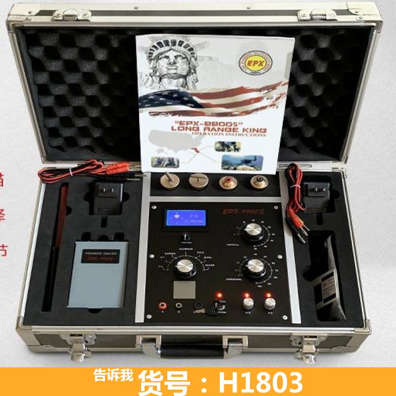 盗墓专用金属探测仪 探宝器 金属槽码仪器