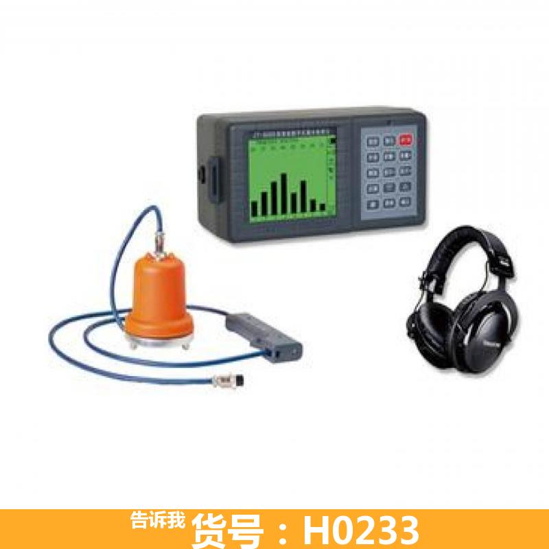 装修管道漏水探测仪 污水管网漏水探测仪 应该样的漏水探测仪