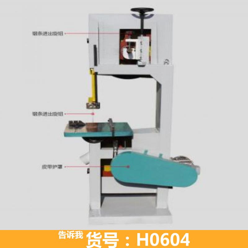 圆木带锯机 微型带锯机 卧式带锯机床