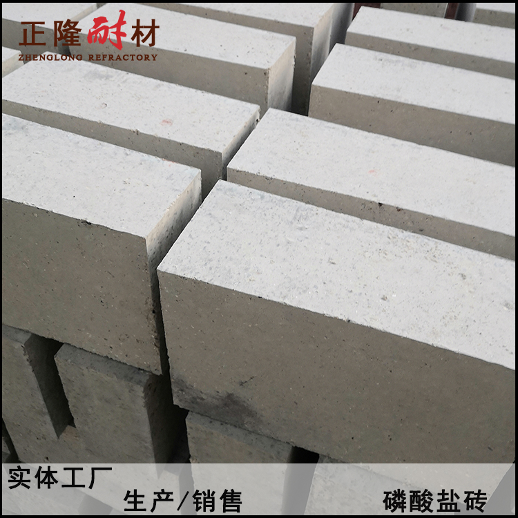 磷酸盐砖 磷酸盐耐磨砖 磷酸盐耐磨复合砖 适用于各种回转窑内衬