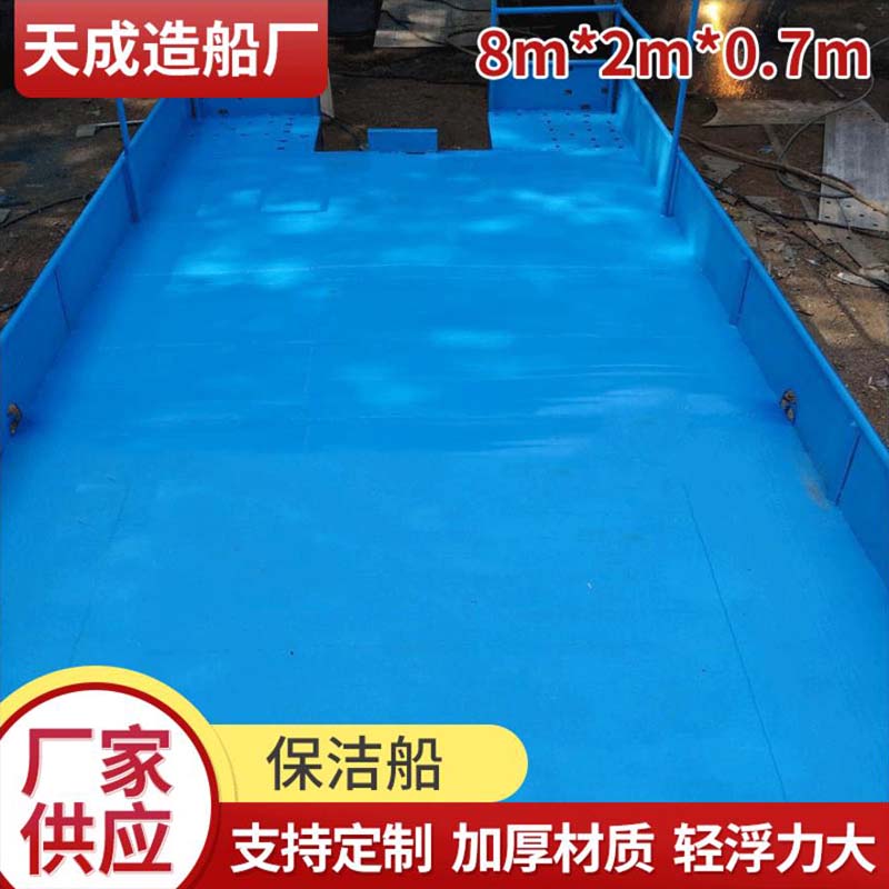 渔船 保洁船 垃圾打捞船水上公园保洁渔船 厂家供应 来图支持定制